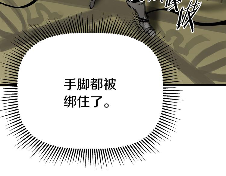 第9话 杀机83