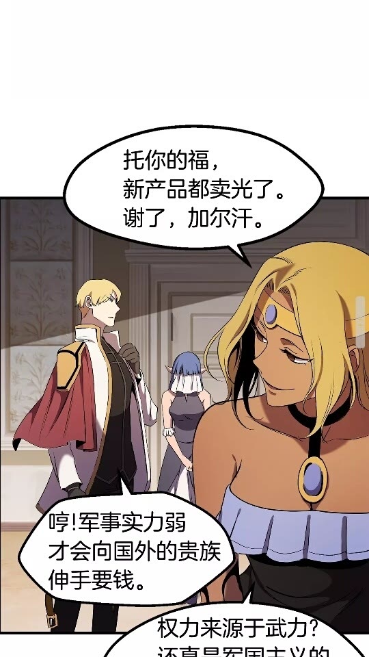 第49话 四大英雄72