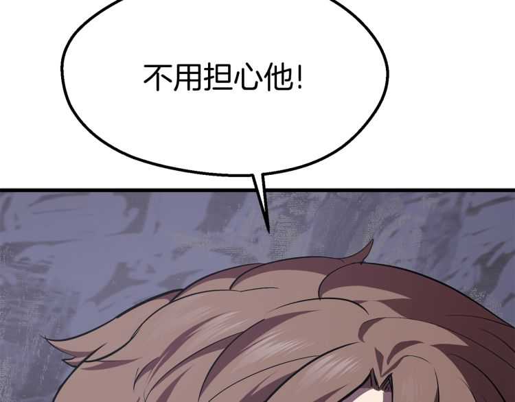 第62话 ”英雄传说“105