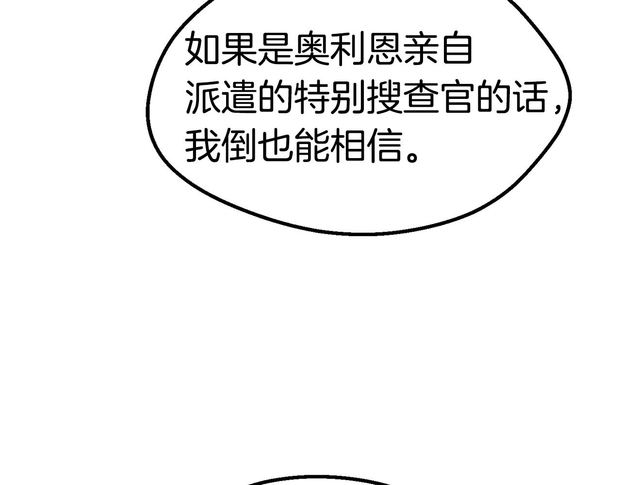 第133话 支援到达5