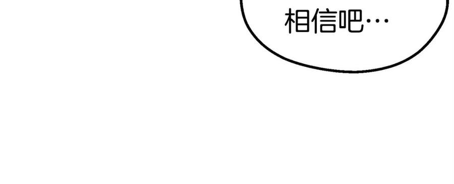 第102话 永生的责任75