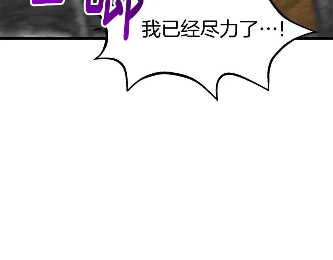 第159话 奇怪的龙族11