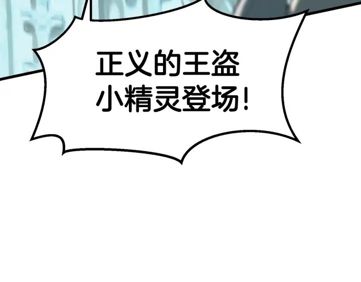 第100话 小人勇士41