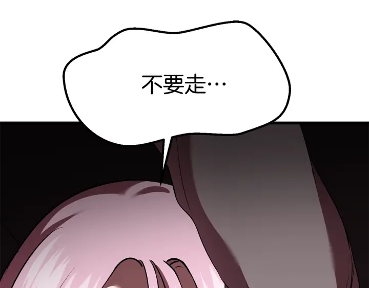 第96话 兴奋的巨怪79