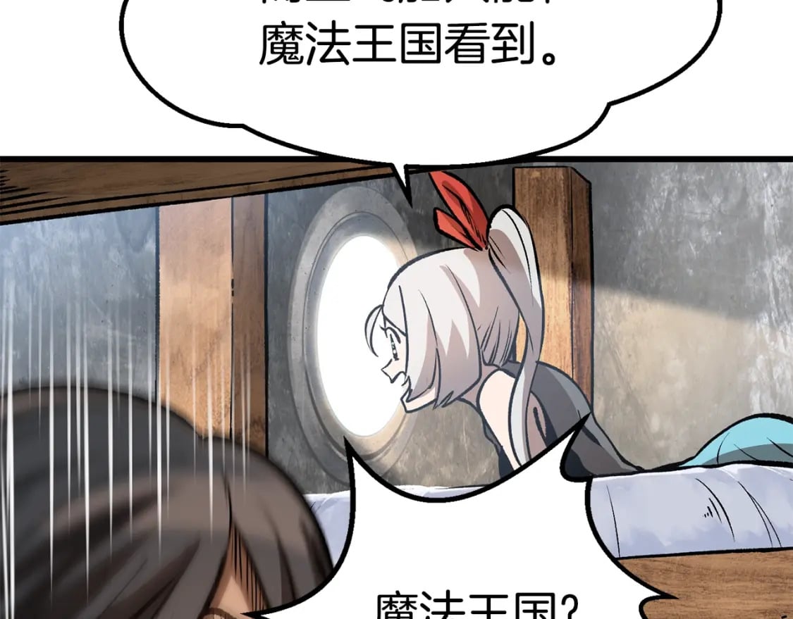 第155话 猎人大会58