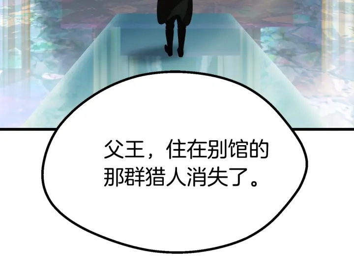 第77话 食物链顶端200