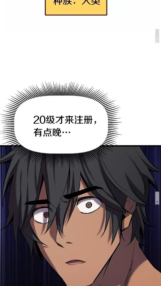 第50话 伪神104