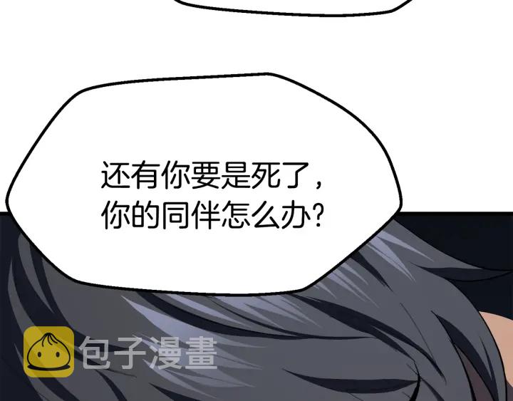 第98话 关闭160
