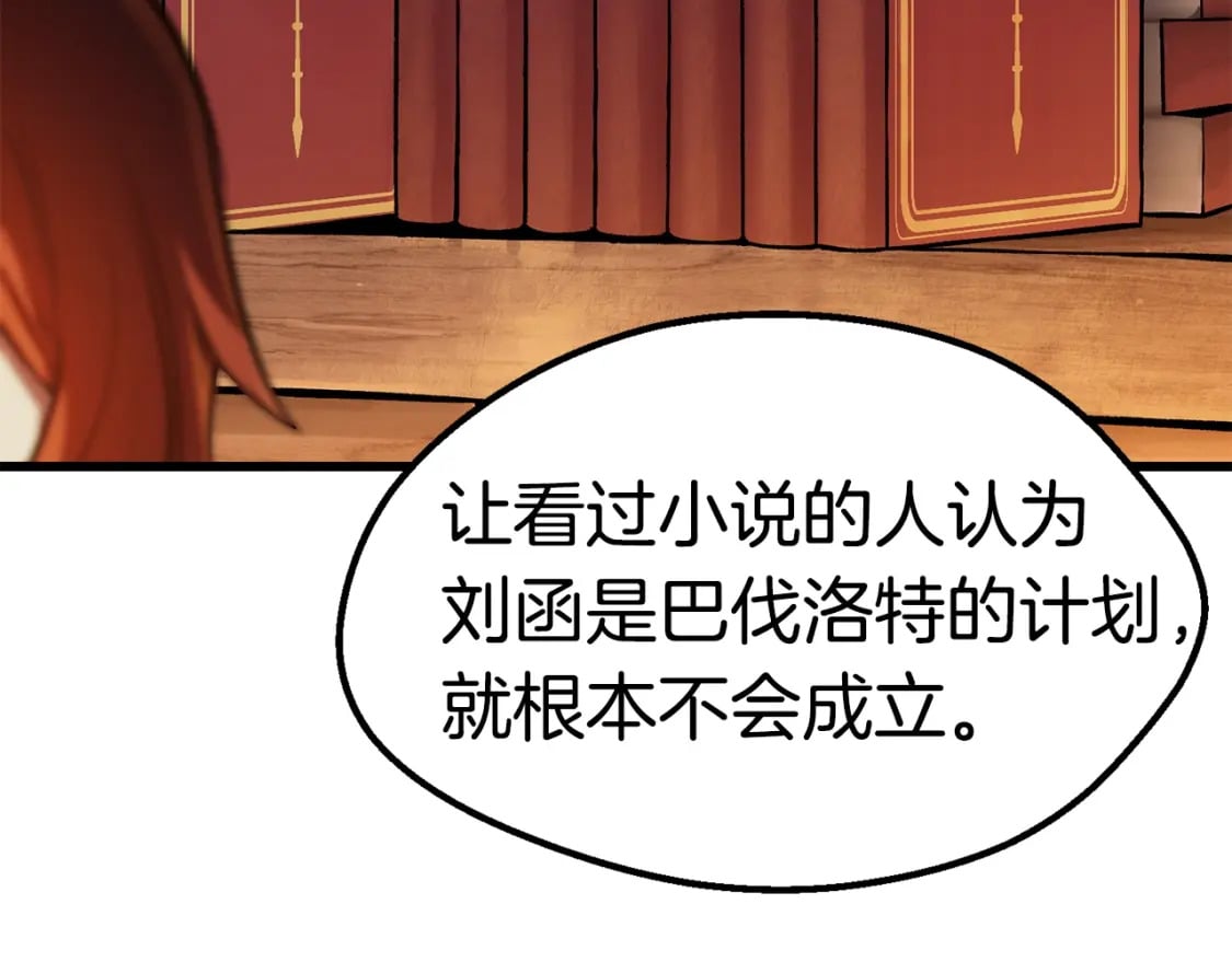 第153话 小说计划42