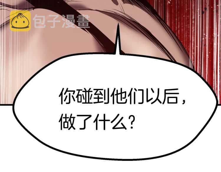 第62话 ”英雄传说“259