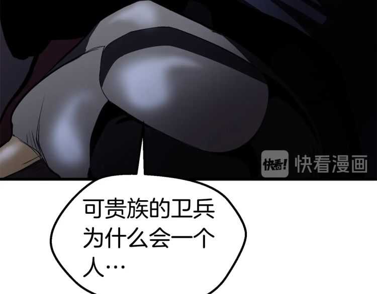 第62话 ”英雄传说“19