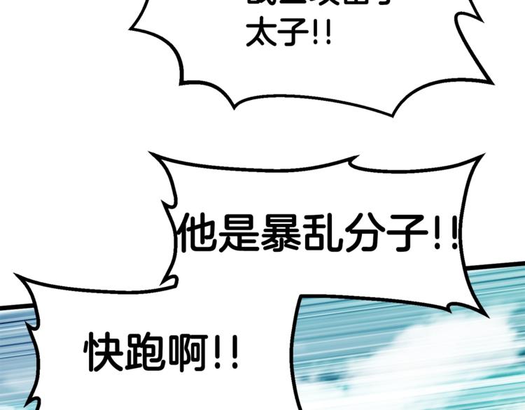 第74话 把事情闹大91