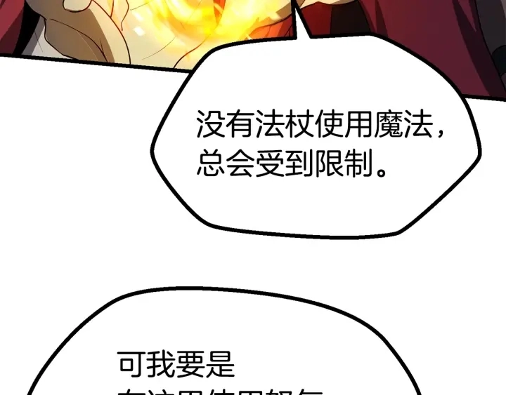 第81话 怪物涌入的村落103