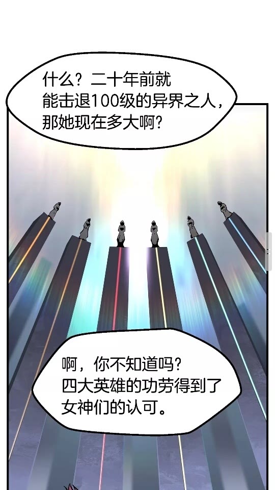第49话 四大英雄60