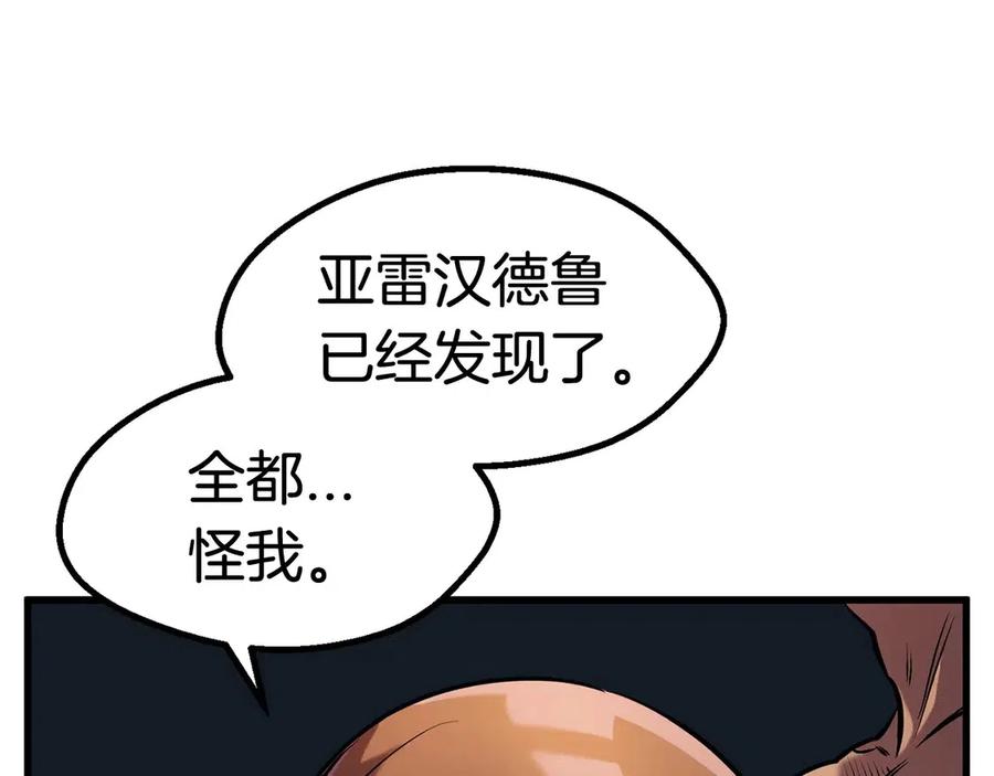 第36话 你们不该骗我274