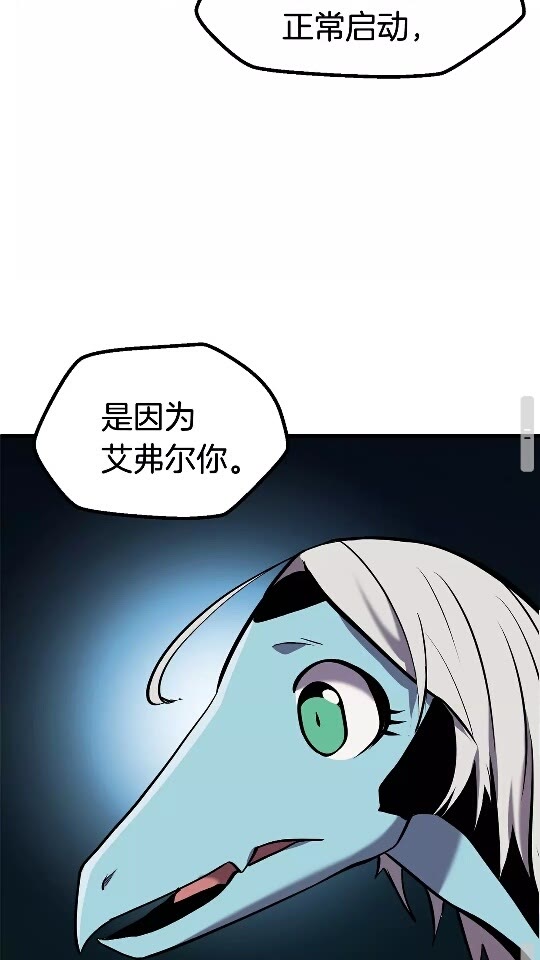 第37话 打乱计划37