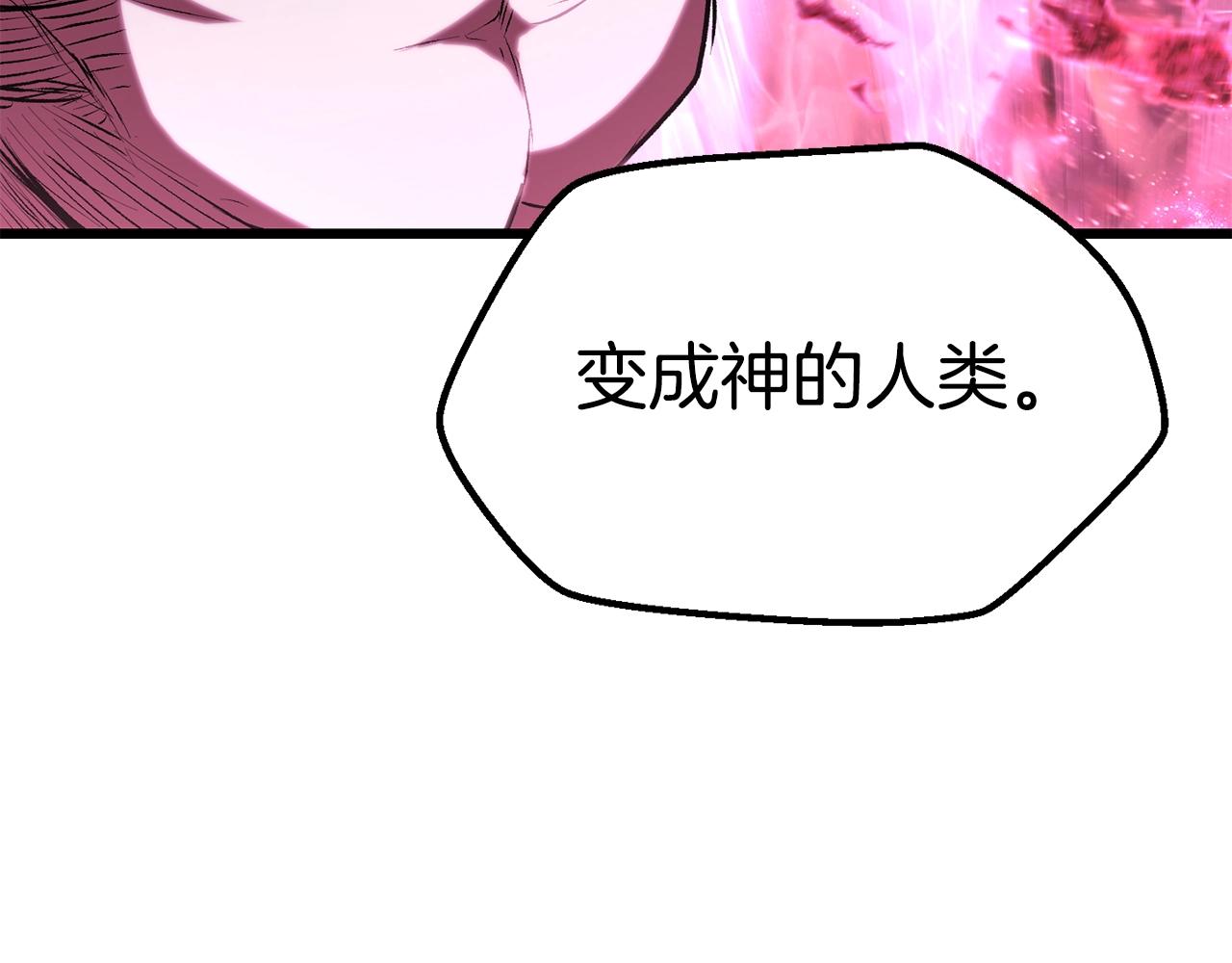 第141话 半神210