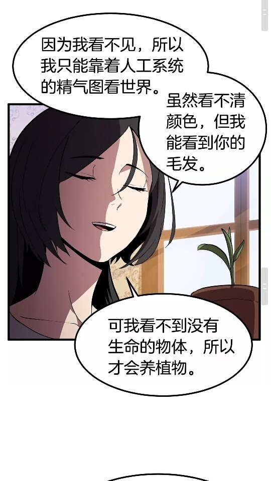 第27话 孤独的龙62