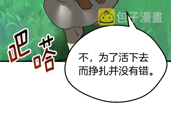 第92话 过去239