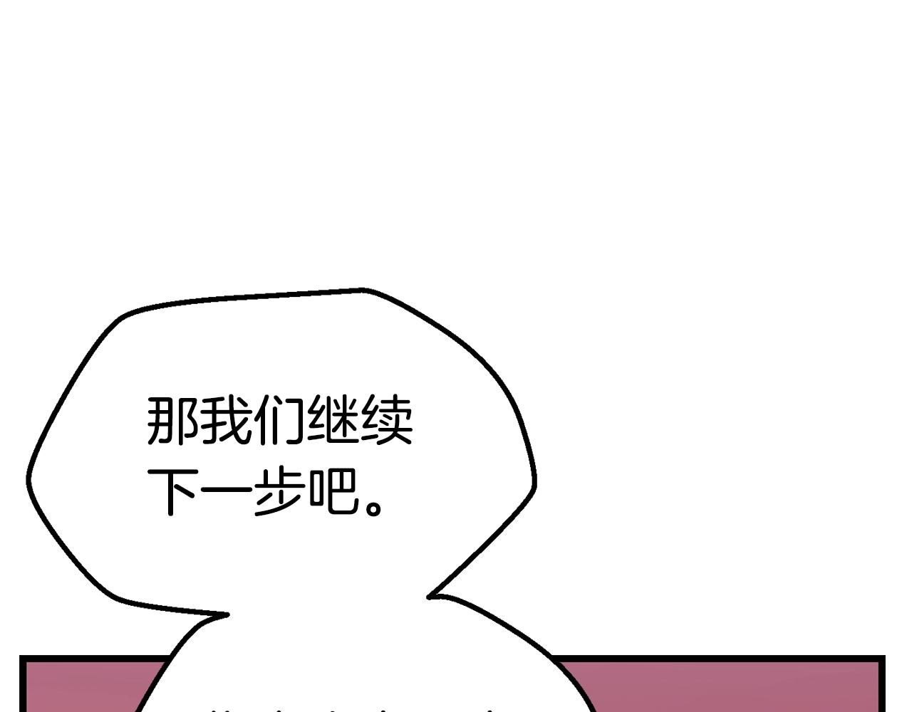 第133话 支援到达106