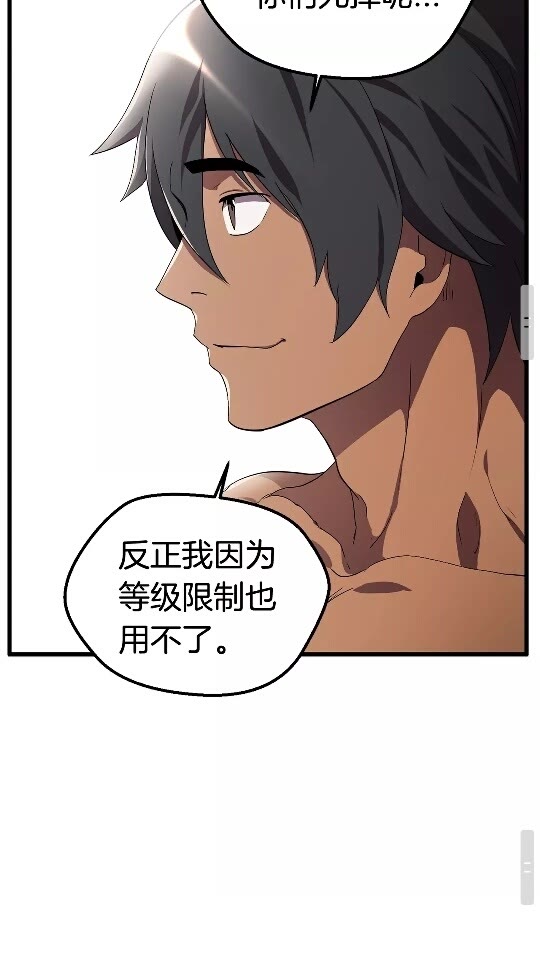 第29话 怪物与怪物83