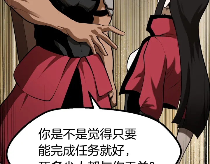 第80话 悲欢107