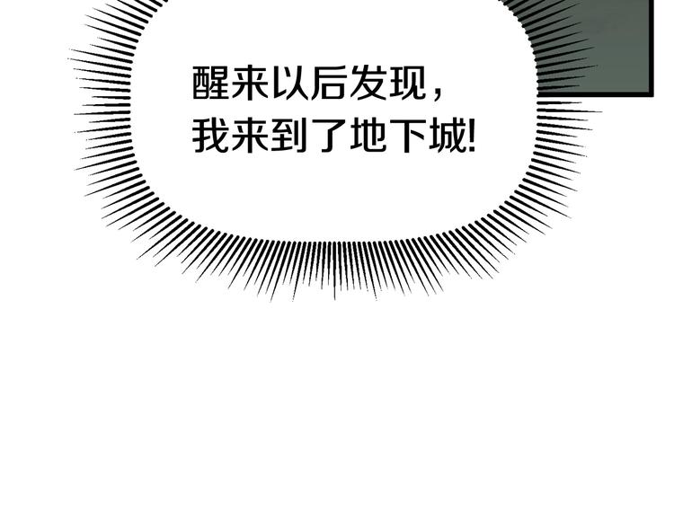 第8话 扫荡111