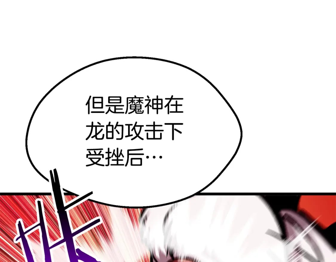 第162话 龙族的历史35