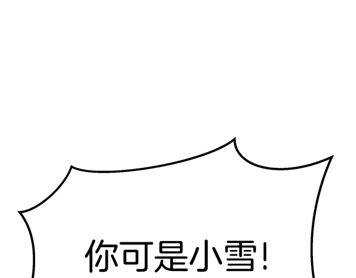 第98话 关闭301