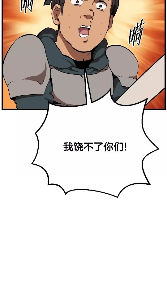 第14话 不速之客11