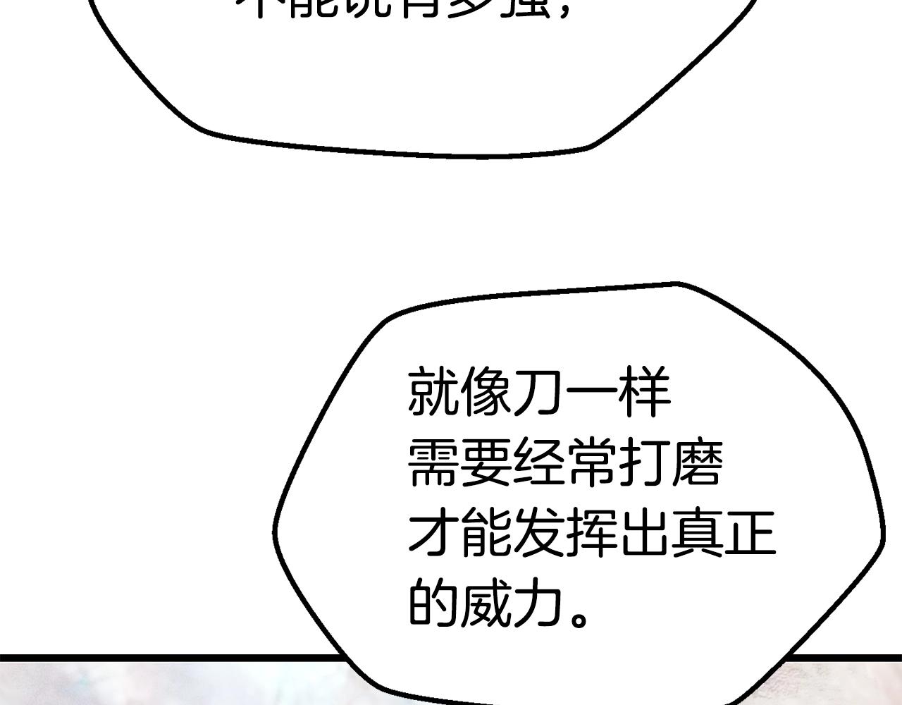 第116话 真正的战士97