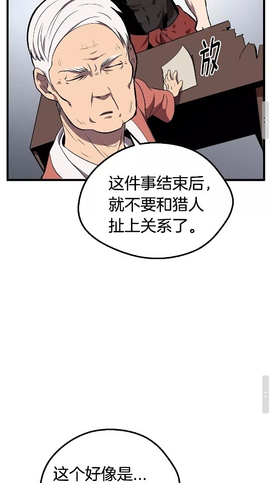 第14话 不速之客84