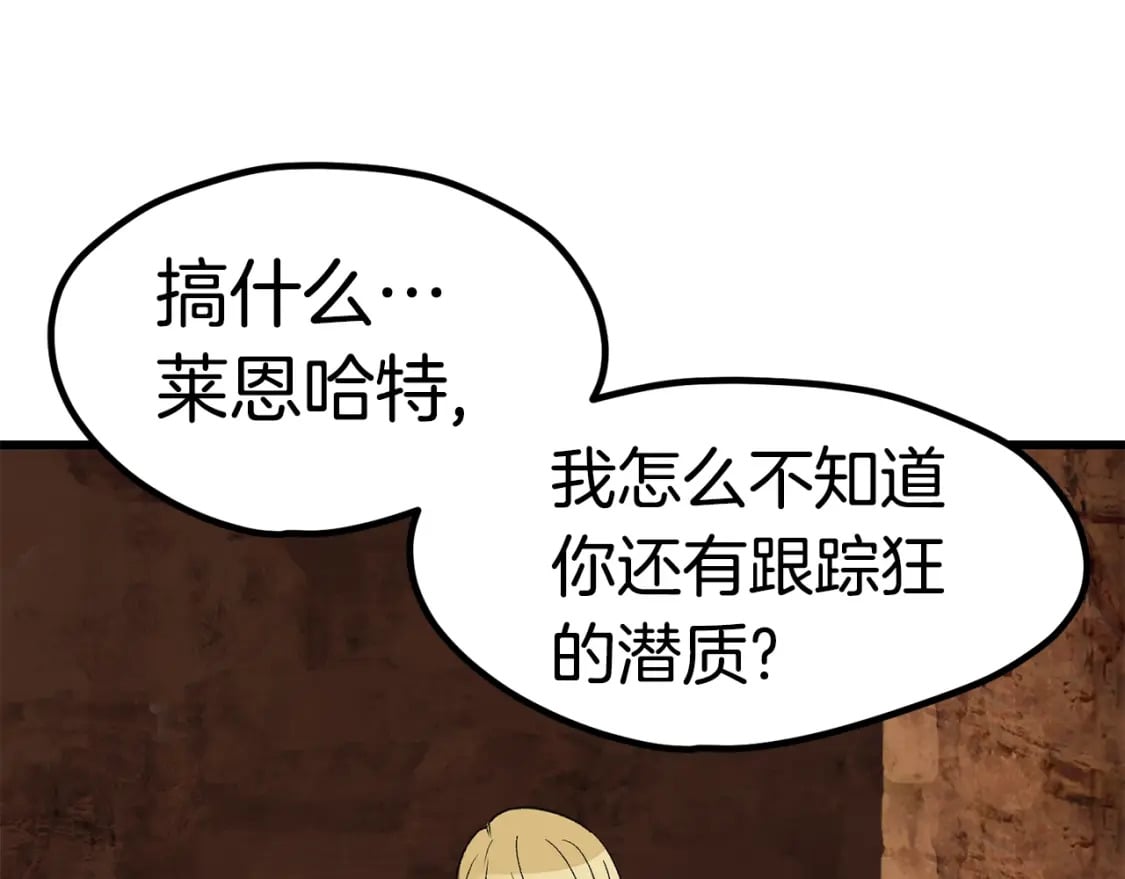 第172话 白银黄牛31