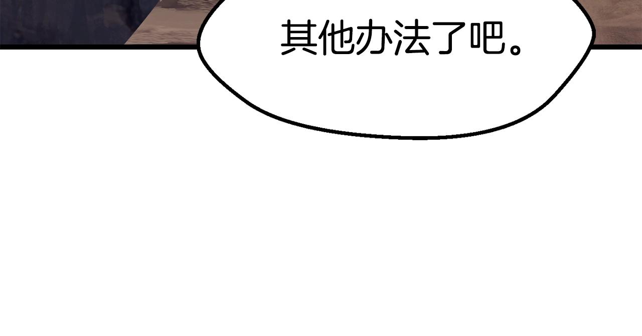 第111话 分道扬镳230