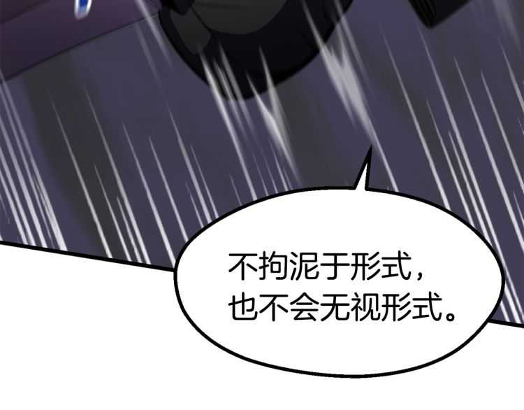 第63话 捕食者206