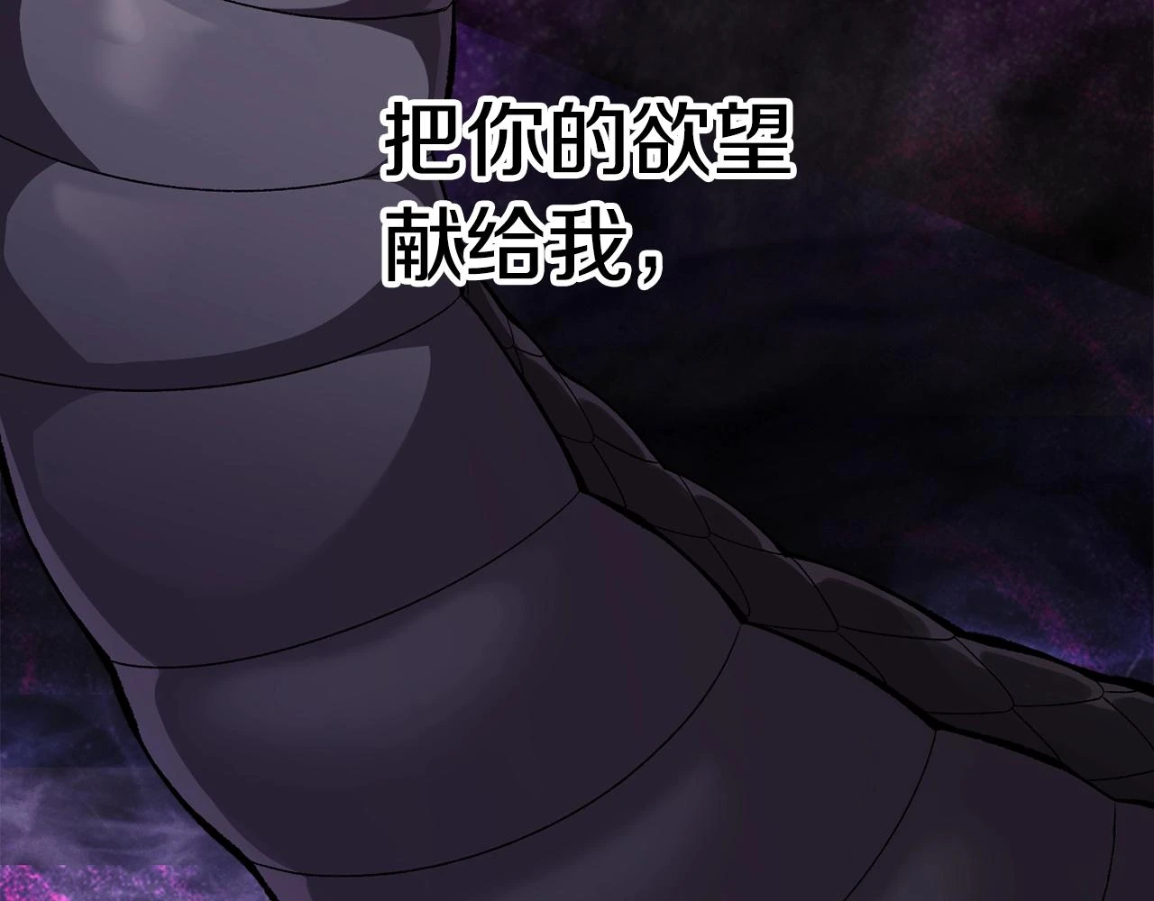 第150话 衔尾蛇7