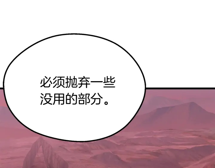 第97话 进化的天使105