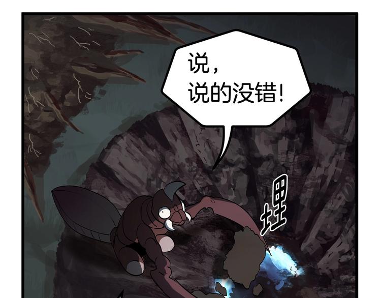 第8话 扫荡30