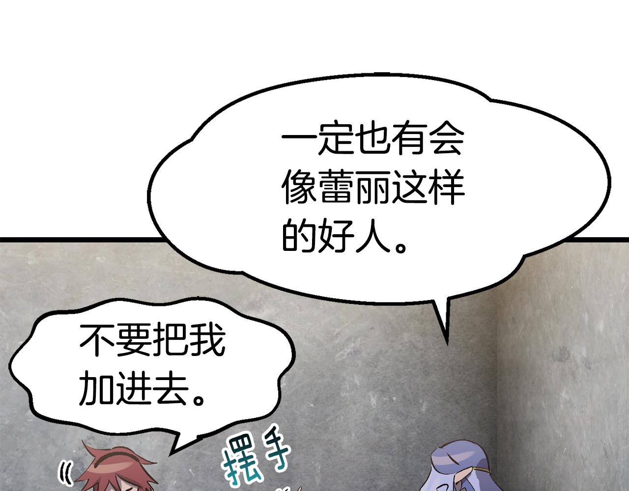 第147话 那帮家伙169