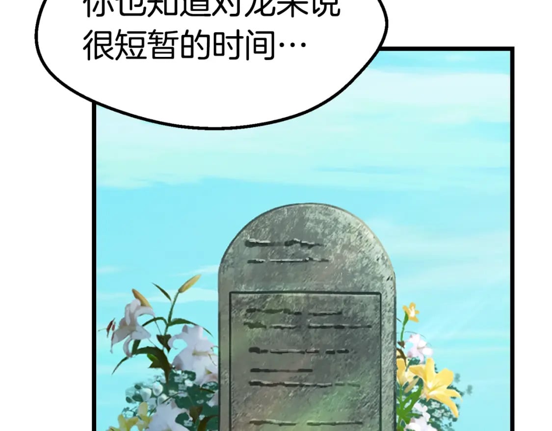 第163话 解开诅咒的办法42