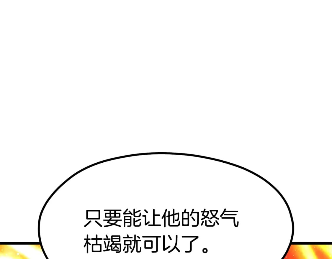第183话 初龙217