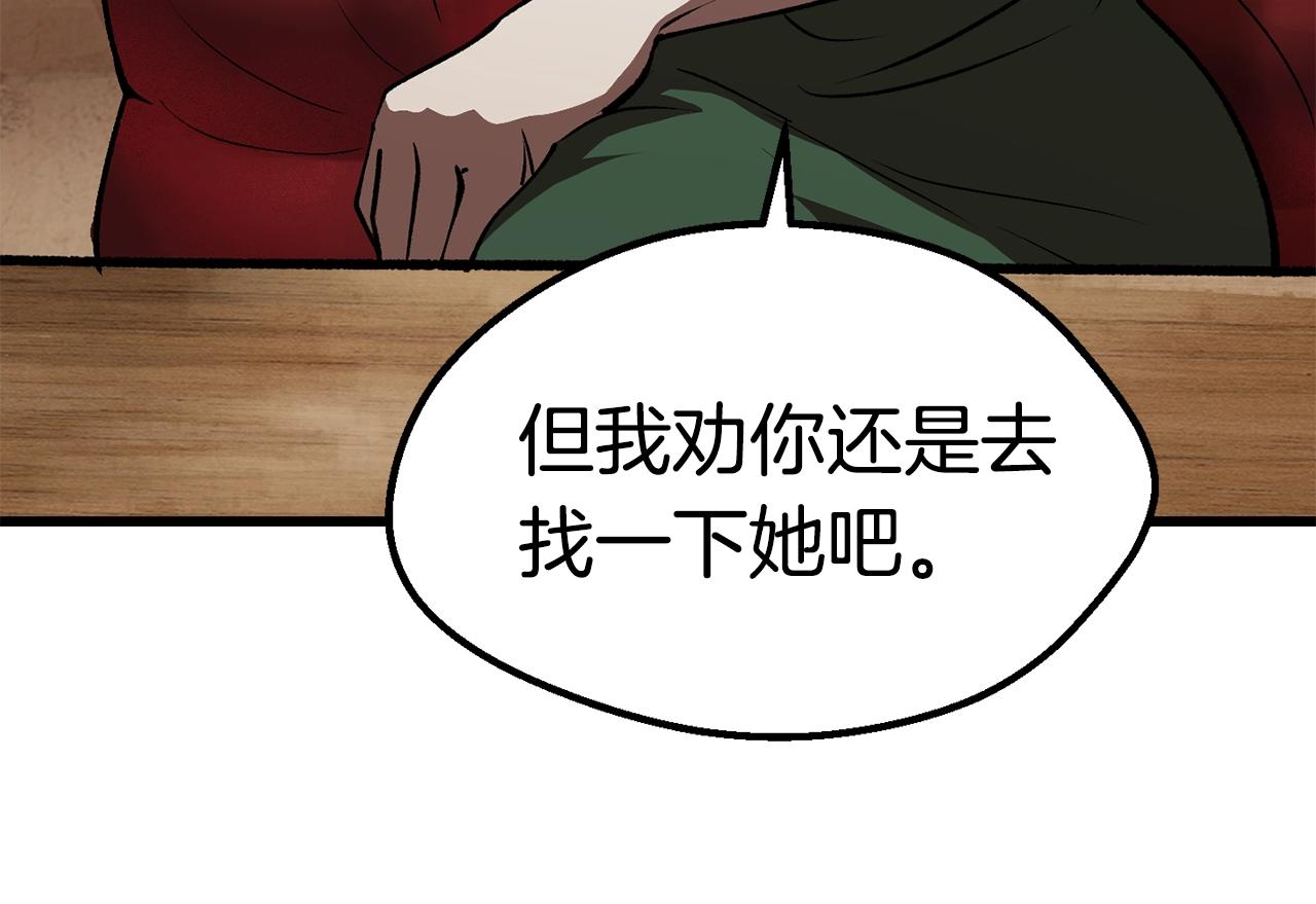 第111话 分道扬镳209