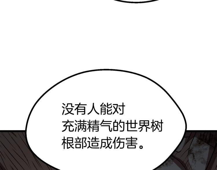 第74话 把事情闹大129