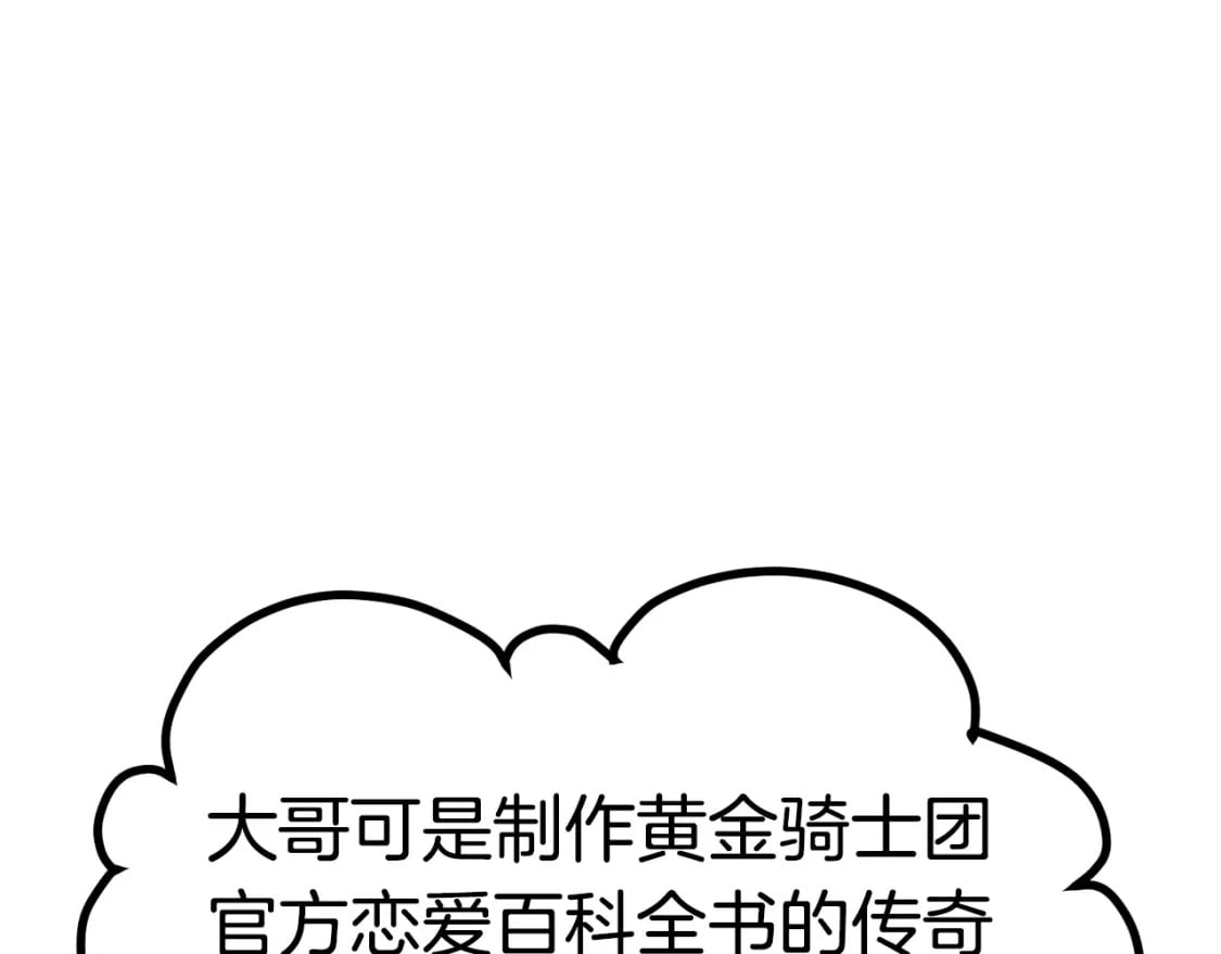 第171话 抉择20