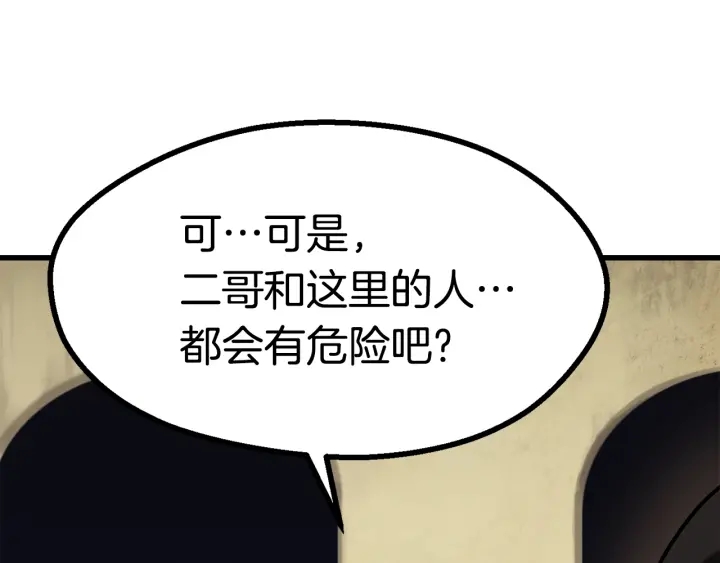 第80话 悲欢99