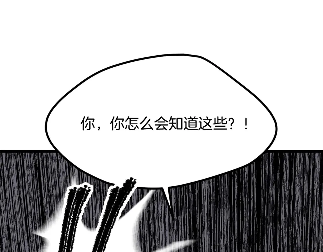第195话 抵达安全屋169