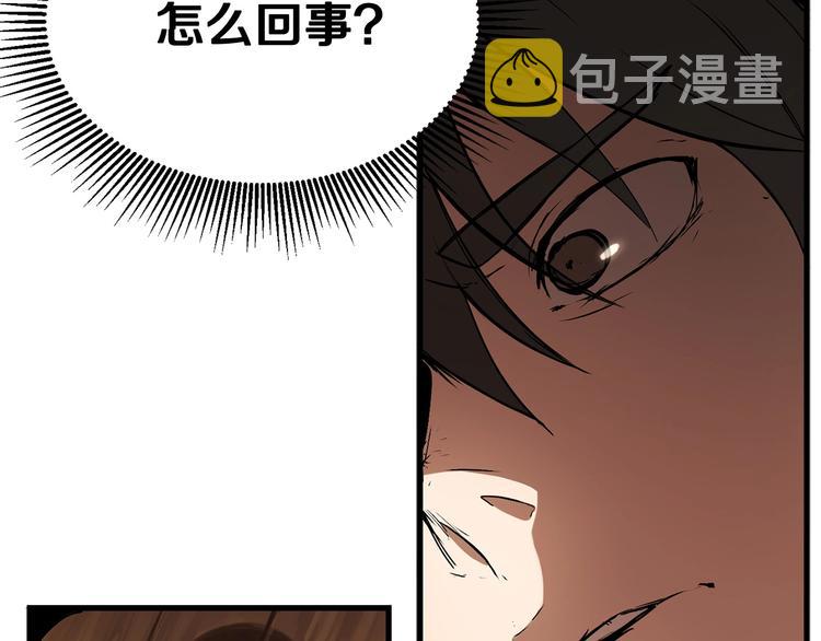 第5话 LV5的废柴？82
