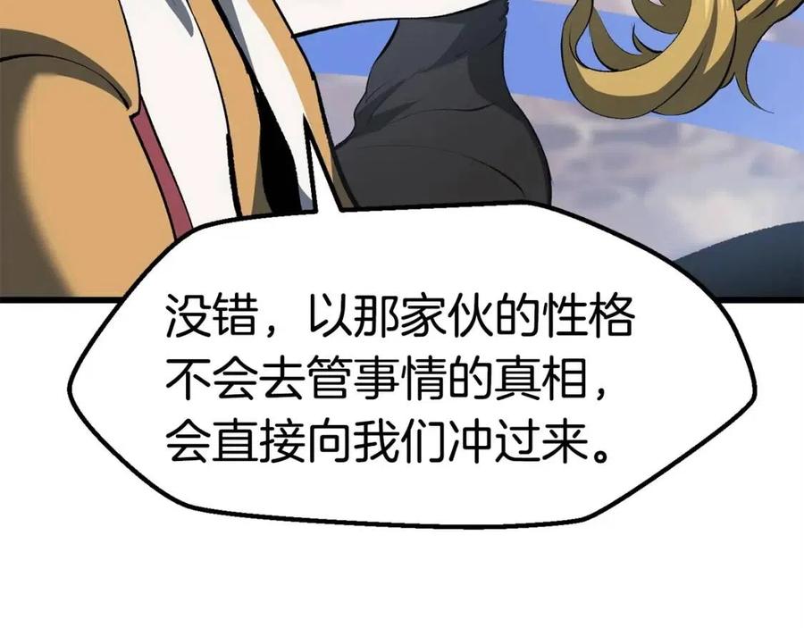第103话 神性审判115