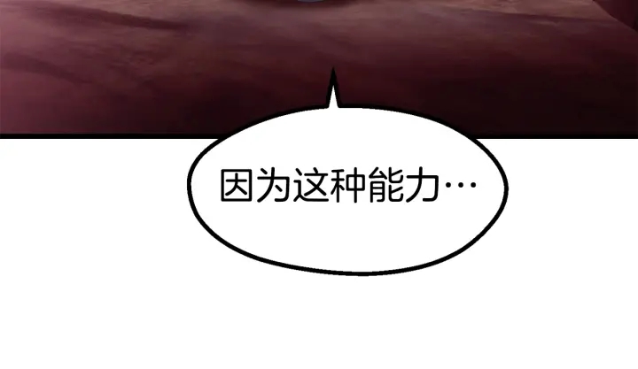 第93话 魔神的兵器143