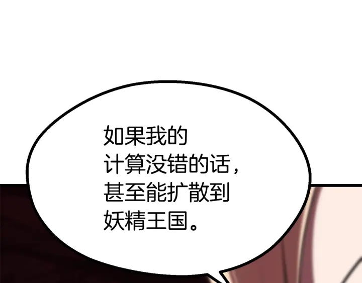 第90话 扩大的缝隙269
